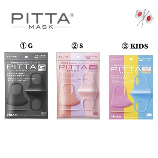 🔥ส่งเร็ว✅มีสินค้าพร้อมส่ง🚚Pitta Mask 🇯🇵แท้💯% นำเข้าจากญี่ปุ่น