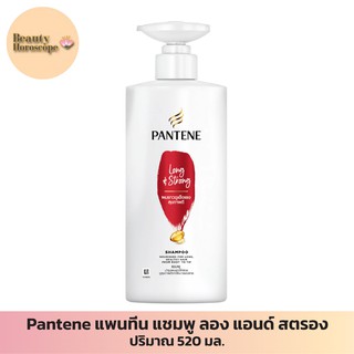 Pantene แพนทีน แชมพู ลอง แอนด์ สตรอง 520 มล.