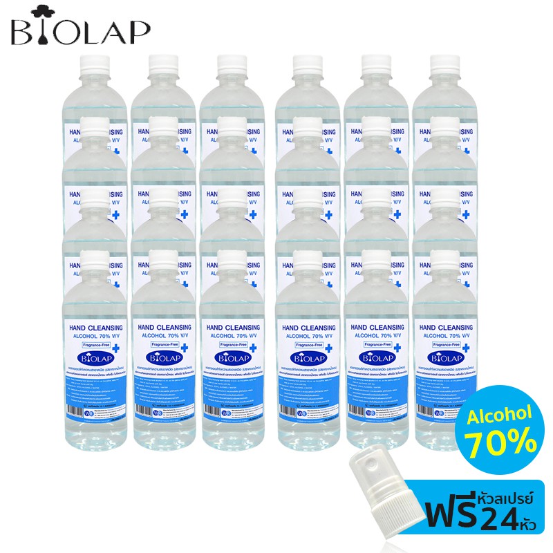 BIOLAP สเปรย์แอลกอฮอล์ 70% 500 ml. แพค2โหล แอลกอฮอล์น้ำ แอลกอฮอล์ล้างมือ แอลกอฮอล์สเปรย์ แอลกอฮอล์พกพา (ปราศจากน้ำหอม)