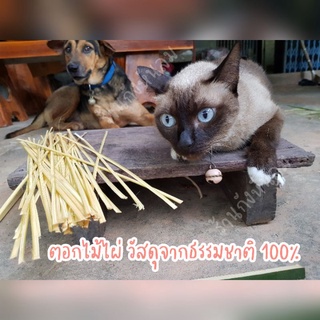 ตอกไม้ไผ่มัดข้าวต้ม🎏,ตอกหมูพวง🐷 50 เส้น 19฿