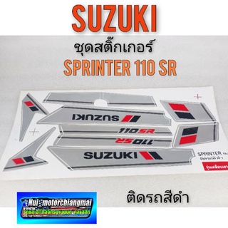 สติ๊กเกอร์ sprinter 110 สติ๊กเกอร์ สปรินเตอร์110 สติ๊กเกอร์ suzuki สปรินเตอร์ 110 1ชุด