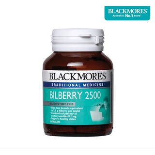 อาหารเสริมบำรุงสายตา Blackmores Bilberry 2500 mg. แบล็คมอร์ส บิลเบอร์รี่ 2500 มก.