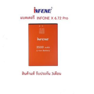 แบตเตอร์รี่มือถือ อินโฟน infone รุ่น X 6.72 PRO สินค้าแท้ ศูนย์ infone Thailand