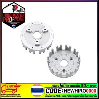 ชามครัชตัวนอก TZR TZM VR150 RXZ (4106351326000)