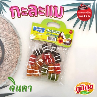 กะละแม ตราจินดา สะอาด อร่อย ถูกหลักอนามัย