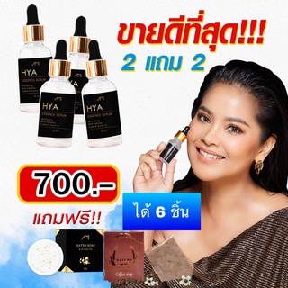 เซรั่มเอมิไฮยา เซรั่มแม่ตั๊กรับประกันของแท้100%ส่งฟรีได้ 6 ชิ้น