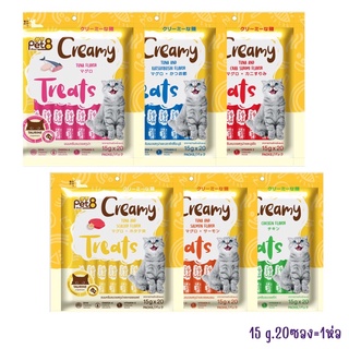 Pet8 (เพ็ทเอท) แบบซอง Creamy Treats ขนมแมวเลีย ขนาด 15 กรัม จำนวน 20 หลอด