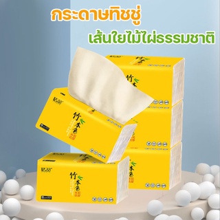 พร้อมส่ง! ทิชชู่ เส้นใยไม้ไผ่ธรรมชาติ bamboo Tissue เหนียวนุ่มไม่เปื่อยยุ่ยง่าย กระดาษชำระ 420 แผ่น