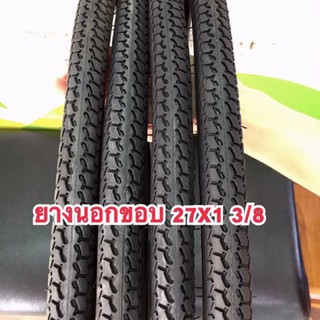 ยางนอกจักรยาน27x1 3/8 (37-630)คุณภาพดีราคาถูก