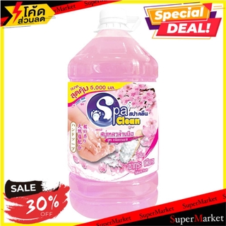 ✨นาทีทอง✨ สบู่เหลวล้างมือ 5 ลิตร SPA CLEAN ซากุระ น้ำยาล้างมือ LIQUID HAND SOAP SPA CLEAN 5L SAKURA PURE