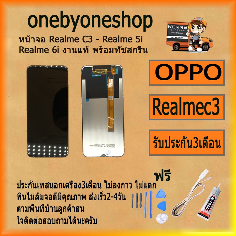 หน้าจอ Realme C3 - Realme 5i Realme 6i งานแท้ พร้อมทัชสกรีน Realme 5i/Realme 6i Realme C3 งานแท้  LCD ไขควง+กาว+สายUSB