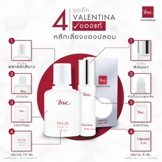 BSC VALENTINA NOOK MUSK OIL แบบลูกกลิ้ง ขนาด 8 ML. น้ำหอมนุค กลิ่นหอม ติดทนนาน