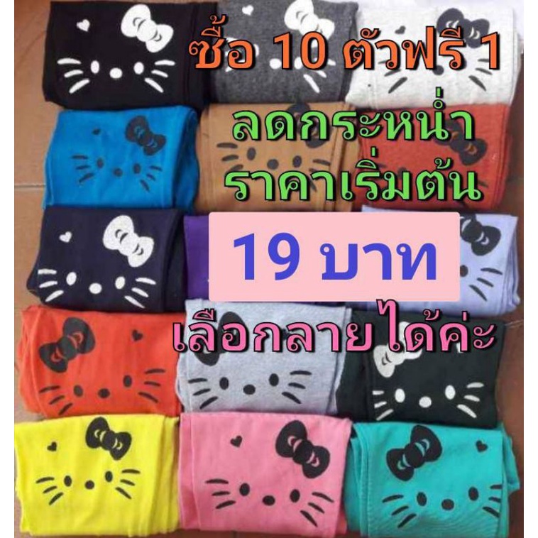 ถูกที่สุด เลคกิ้งเด็ก กางเกงเลคกิ้งเด็ก S/M/L/XL