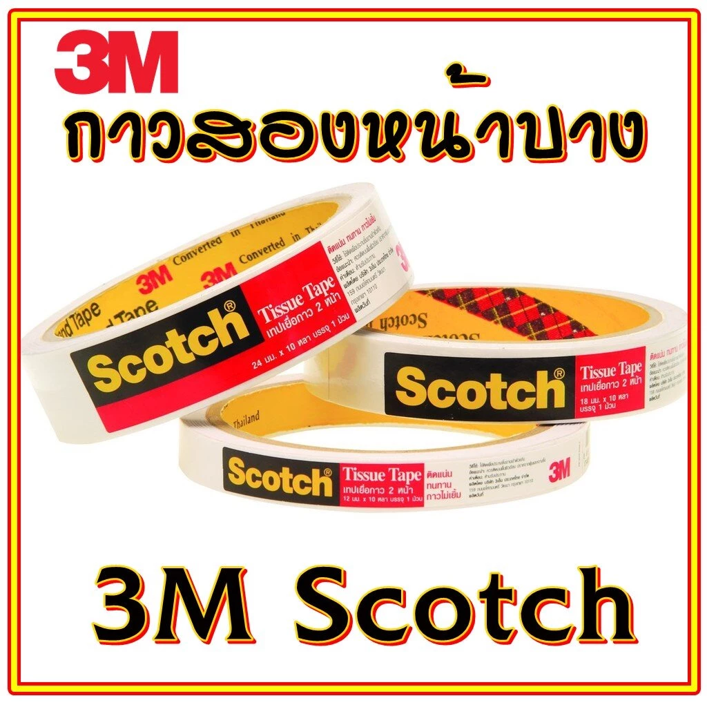 Scotch (สก๊อต) 3M เทปเยื่อ เทปกาว กาวสองหน้า รุ่น 777 แกน 3 นิ้ว ยาว 10 หลา ( 1 ม้วน )