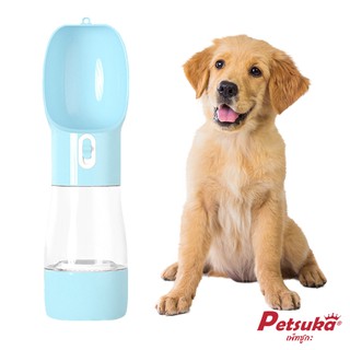 [Petsuka] ขวดให้น้ำและอาหารสัตว์เลี้ยง Petsuka สำหรับสุนัขและแมว แบบพกพา 2in1 สีฟ้า