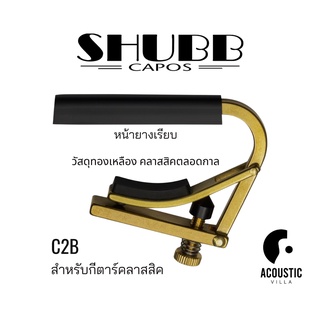 Shubb C2B Original Capo for Nylon String Guitar - Plain Brass