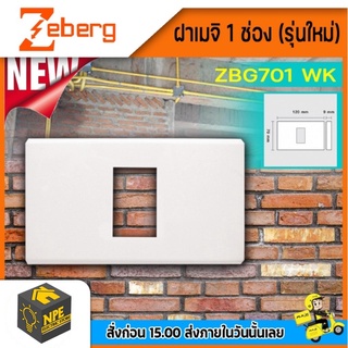 Zeberg ฝาเมจิรุ่นใหม่ 1 ช่อง ยกกล่อง 10 ชิ้น