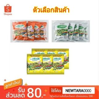 กรีนนัท ถั่วลันเตาอบกรอบ ขนาด 40กรัม/ซอง แพ็คละ6ซอง GreenNut Crispy Green Pea (สินค้ามีตัวเลือก)