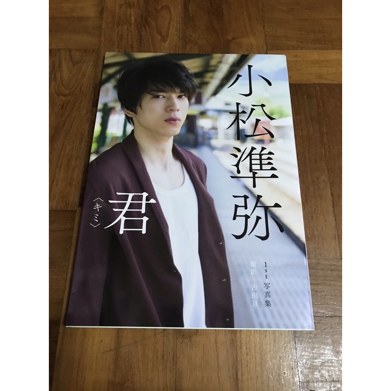 Komatsu Junya 1st Photo Book Kimi