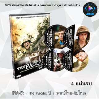 ซีรีส์ฝรั่ง The Pacific  เดอะ แปซิฟิก สมรภูมิวีรบุรุษ : 4 แผ่นจบ (พากย์ไทย+ซับไทย)