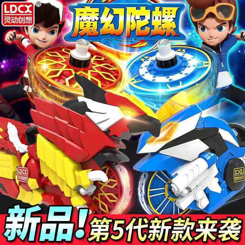 สินค้าใหม่อย่างเป็นทางการ Magic Spinning Top 5 ของเล่น Magic Cyclone รถ ...