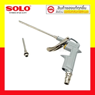 ปืนยิงลม ปืนเป่าลม SOLO No.999 มี3หัว 555 (แถมหัวต่อสั้น) 666 (แถมหัวต่อยาว) 999 (แถมหัวต่อสั้น+ยาว) 999 (แถมสั้น+ยาว)