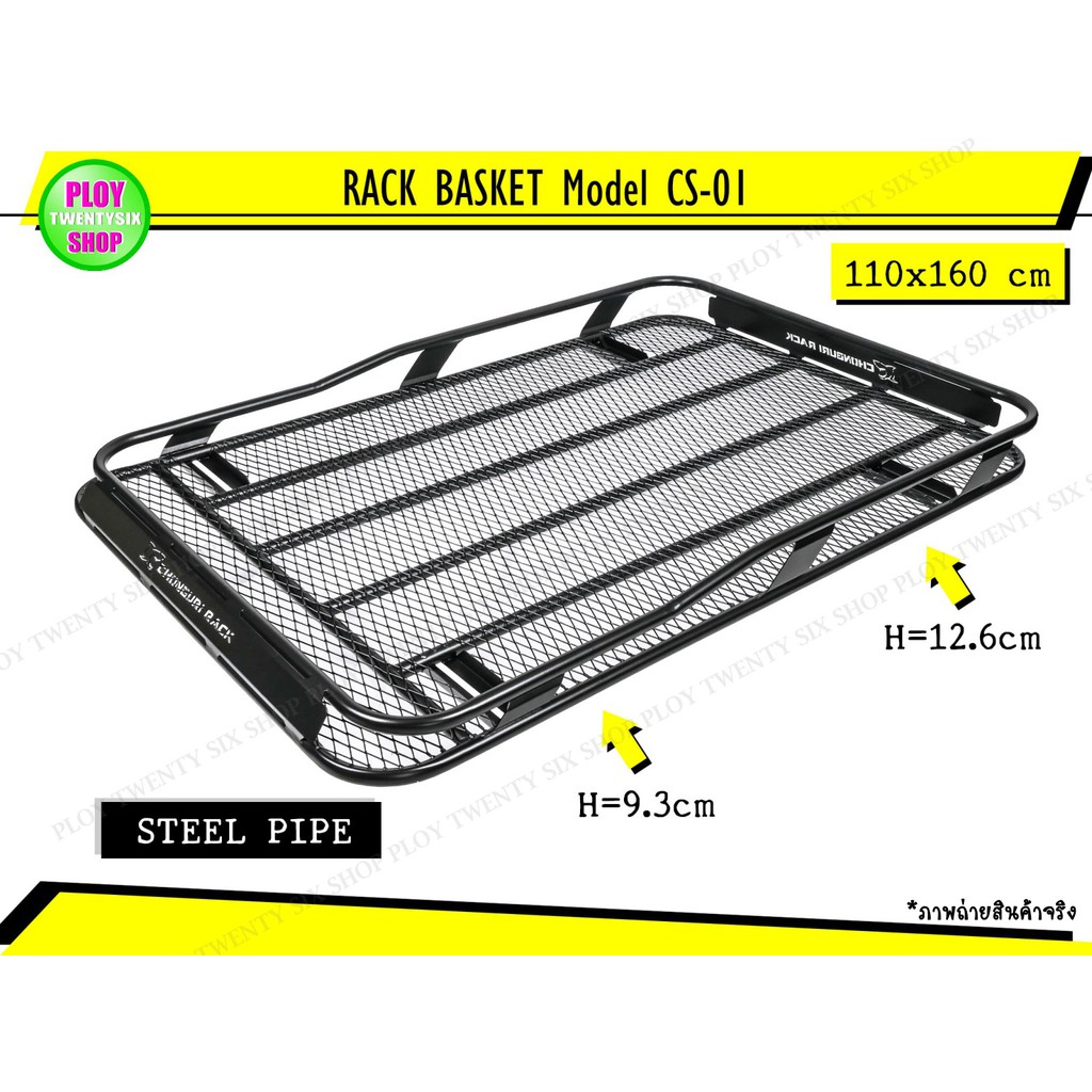ถาดแร็คหลังคาเหล็กพื้นตะแกรงฉีกออฟโรดรุ่นCS-01 สีพ่นอบPowderCoat แข็งแรงทนทาน รับน้ำหนักได้ 100กก.