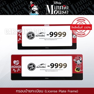 กรอบป้ายทะเบียนรถ (แพ็ค 2 ชิ้น) มินนี่เมาส์ Minnie Mouse #กรอบป้าย ป้ายทะเบียน ประดับยนต์