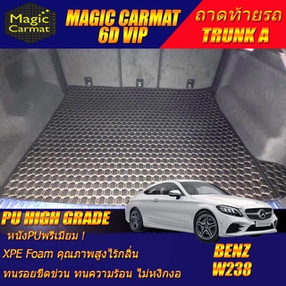 Benz W238 Coupe 2017-2021 (เฉพาะถาดท้ายรถแบบ A) ถาดท้ายรถ W238 E200 E300 Coupe พรม6D VIP High Grade Magic Carmat