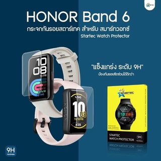 ฟิล์มกระจก  Honor Band6 , Honor Band 6 แบบเต็มจอ  ยี่ห้อ Startec คุณภาพดี  ทัชลื่น ปกป้องหน้าจอได้ดี แข็งแกร่ง ใสชัดเจน