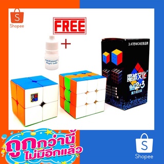 รูบิค 2x2 3x3 ชุด MoYu cube class room gift set box 2 in 1 รูบิค แพ็คสุดคุ้ม เหมาะกับการให้ของขวัญ หรือเล่นเอง ก็ คุ้ม