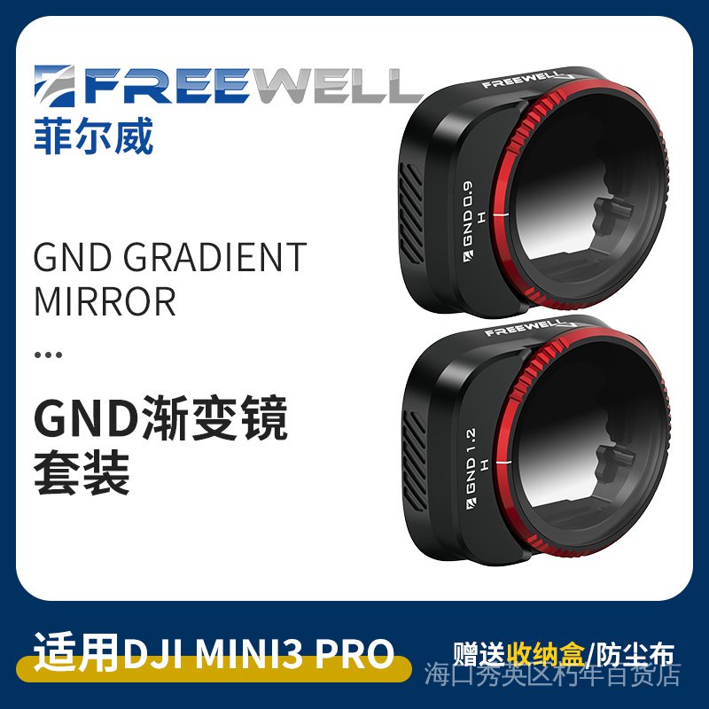FREEWELL Filter mini3pro DJI Mini 3pro Soft Gradient Medium Grey Lens GND0.9 Gear GND1.2 Gear