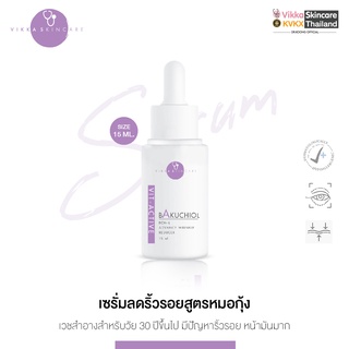 VIKKASKINCARE (Size M =15 ml) Vit - Active A 5% Bakuchiol Serum anti-aging เซรั่มบำรุงผิว ลดริ้วรอย กระชับรูขุมขน