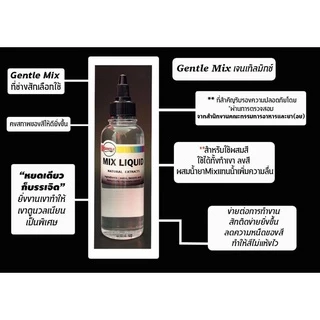 Gentle Mix Liquid tattoo