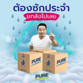 ผงซักฟอก เพียว Pure แท้ 1 ลัง 20 กล่อง !! ซักคราบหนัก ขจัดคราบดีเยี่ยม อ่อนโยนต่อผิว ผงซักฟอกยกลัง *แถมช้อน