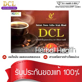 ส่งฟรี 🔥 กาแฟ DCL สารสกัดจากข้าวโพดม่วง  กาแฟสำเร็จรูป กาแฟเพื่อสุขภาพ  บรรจุ 10 ซอง (1 ซอง/15 กรัม) 1 กล่อง