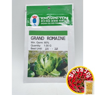 LETTUCE GRAND ROMAINE SEEDS RETAIL PACK BY KNOWN YOU手链/香菜/玫瑰/母婴/鲜花/种子/儿童/苹果/内裤/文胸/ NUPF