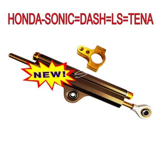 กันสะบัดแต่ง +ขา พร้อมอุปกรณ์ สำหรับ HONDA-SONIC=DASH=TENA=LS สีแม็กนีเซียม ปรับ 4 จุด เกรด10A งานเทพ