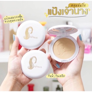 แป้งเจ้านาง Perfect Bright UV 2 Way Powder Foundation SPF20 PA+++