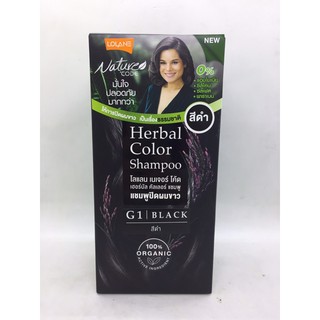โลแลน เฮอร์เบิล แชมพูปิดผมขาวG1 สีดำ20มล