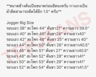 Jogger Pants กางเกงขาจั๊ม สีดำยีนส์ฟอกเอวสม็อคมีเชือกผูก ยืด สวมใส่สบาย Size 28-54 รับชำระปลายทาง มีไซส์ใหญ่