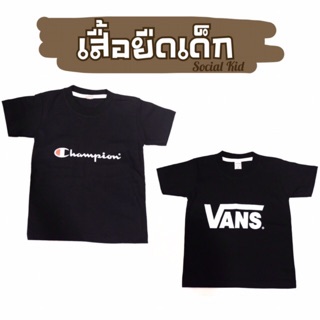 เสื้อยืดเด็กสกรีนลาย ( เด็ก 8 เดือน - 7 ขวบ )