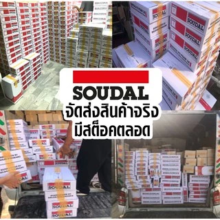 พียูโฟม SOUDALFOAM 1K Hybrid 750ml ของแท้ ใช้ได้ทั้งปืนฉีดและหลอดฉีด PU Foam อุดรอยรั่ว อุดช่องว่าง กันลม กันแมลง