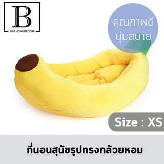 BKK.PET หมอนสุนัข ที่นอนสุนัข ที่นอน หมอนกล้วย สำหรับสุนัขขนาด XS,S ที่นอนสัตว์เลี้ยง สัตว์เลี้ยง pet bed animal bkkhome