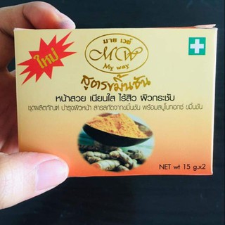 💥พร้อมส่ง | ถูก | ของแท้💯ครีมขมิ้นชัญมายเวย์ (MyWay) สูตรขมิ้นชัญ 15g.