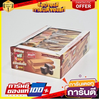 บิสชิน เวเฟอร์ไส้ครีม รสโกโก้ 29 กรัม แพ็ค 12 ชิ้น Bissin Wafer Cocoa 29 g x 12