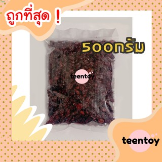 แครนเบอร์รี่ =1 กิโลกรัม= อบแห้ง แคนเบอร์รี่ แครนเบอรี่ [พร้อมทาน] สูตรเพื่อสุขภาพ เกรด AAA ผลิตใหม่ตลอด