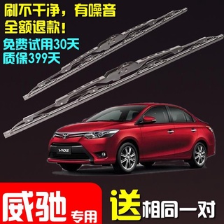 คว้า! FAW Toyota Vios Original Bone Wiper Blade 17 New Vios 16 ใบปัดน้ำฝน Old 14 รุ่น 15 Original 13