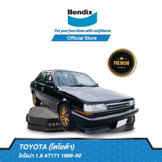 Bendix ผ้าเบรค TOYOTA TOYOTA CORONA 1.6 AT171 [ปี 1988-92] รหัสผ้าเบรค [DB308,BS1490]