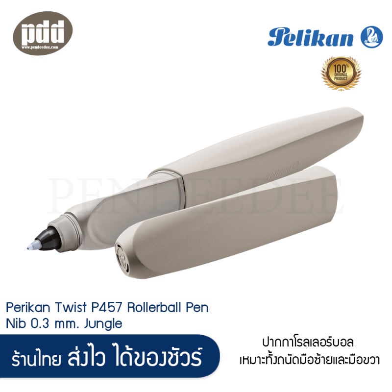 Pelikan Twist P457 ปากกาโรลเลอร์บอล ขนาด 0.3 สีเทาทึบ - Pelikan Twist P457 Rollerball Pen [เครื่องเขียน pendeedee]